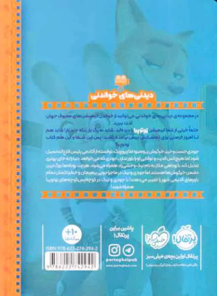 زوتوپیا